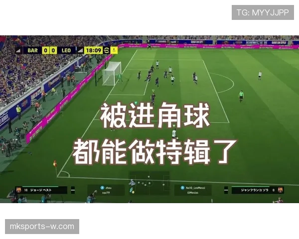 角球判定规则拆解：什么情况下必须判给进攻方角球？