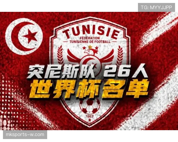 突尼斯能否突围2026世界杯非洲区预选赛晋级正赛