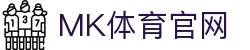 MK体育(mksports)网页版 - 英超争冠天王山之战进球数预测
